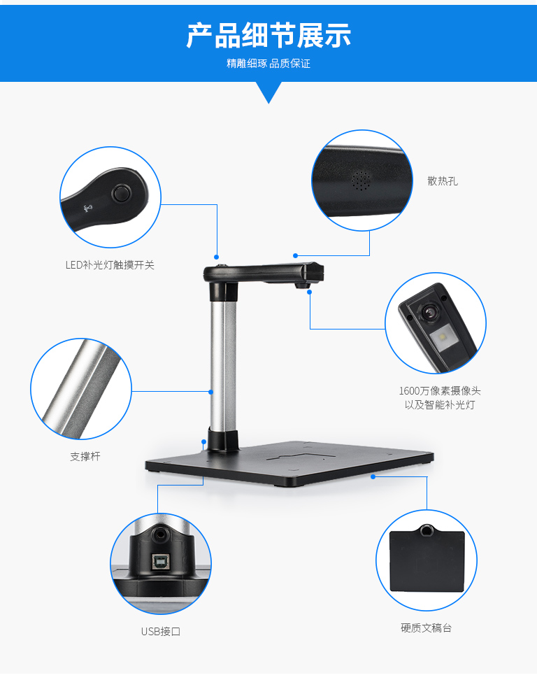 哲林ZL-1600T高拍儀,1600萬(wàn)像素