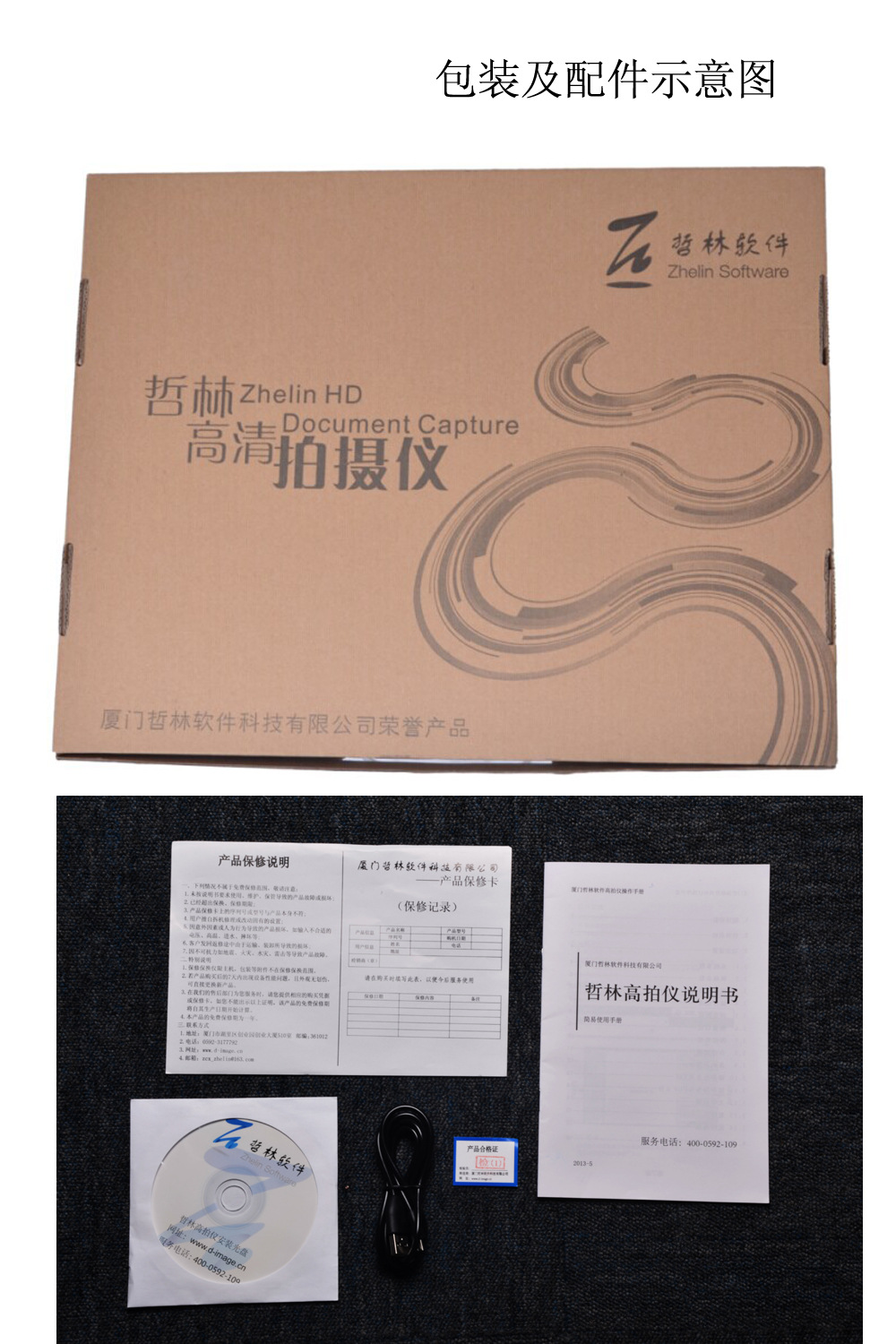 哲林ZL-D500Z高拍儀，感應(yīng)定時(shí)自動(dòng)拍攝，更便捷