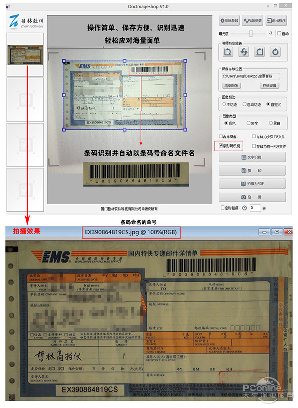 高效辦公新選擇 哲林ZL-1000T高拍儀評測