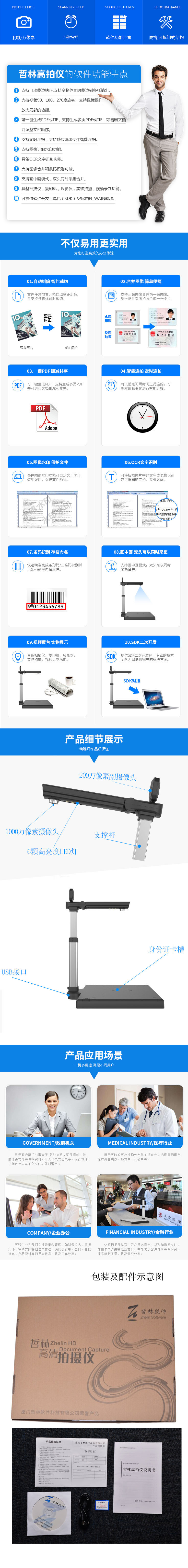 哲林高拍儀E1080A3S