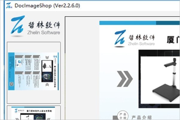 高拍儀怎么連接電腦？