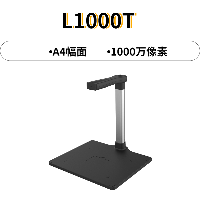 哲林 L1000T 高拍儀