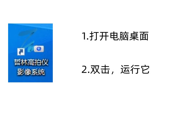 高拍儀驅(qū)動關(guān)了怎么重新打開？